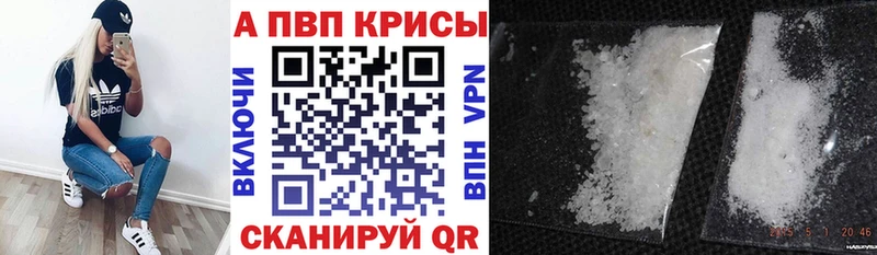 A-PVP крисы CK  как найти закладки  Дедовск 