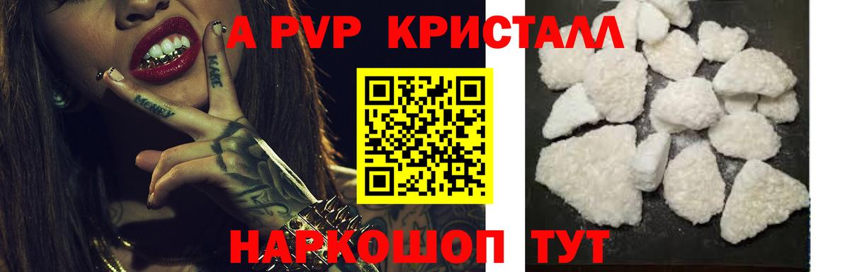 Alpha PVP СК КРИС Дедовск