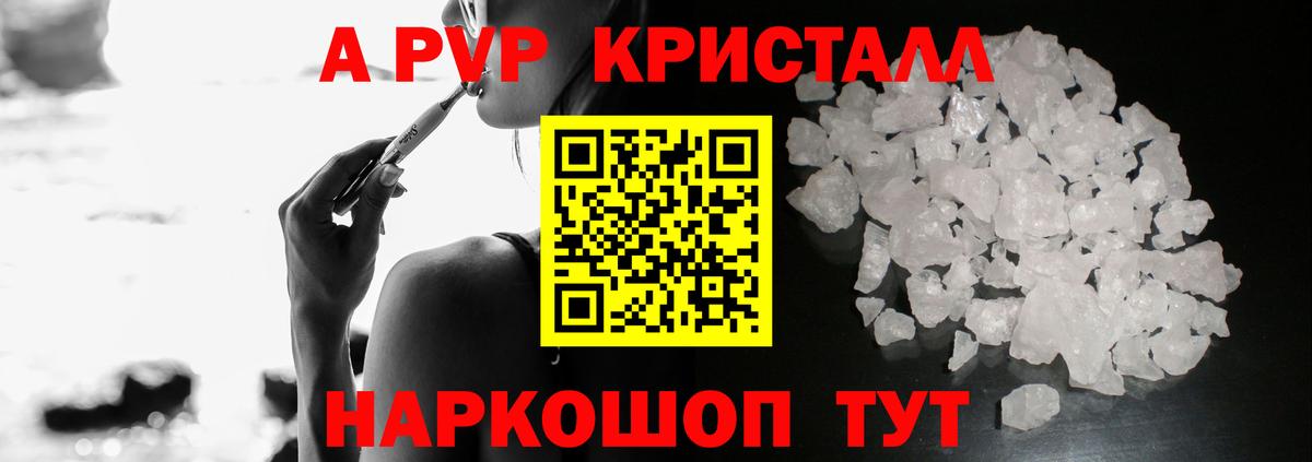 Alpha PVP СК  Дедовск  A-PVP СК КРИС  Альфа ПВП VHQ 
