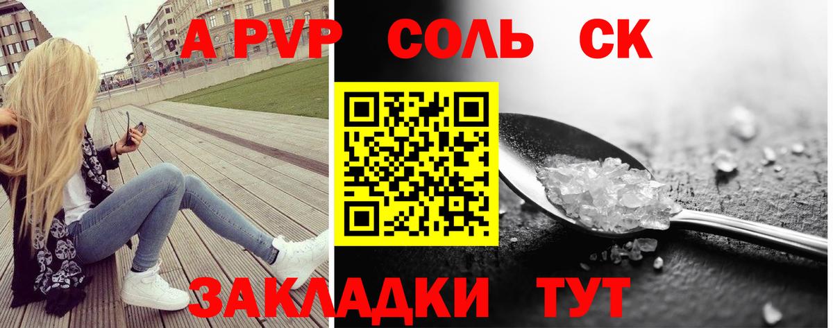 Alfa_PVP СК  A PVP VHQ  APVP  Вход с VPN  Дедовск 
