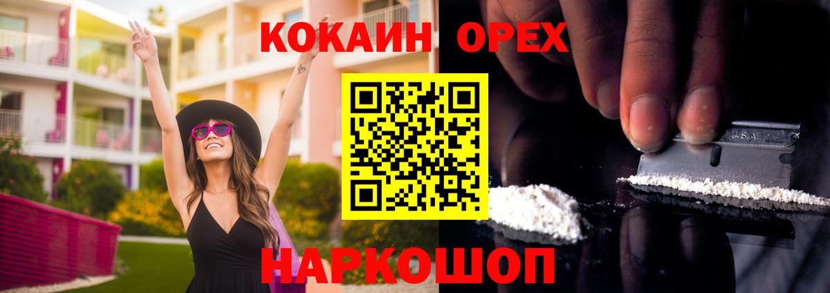 Кокаин VHQ  Cocaine  Дедовск  Cocaine 98%  Вход с VPN 
