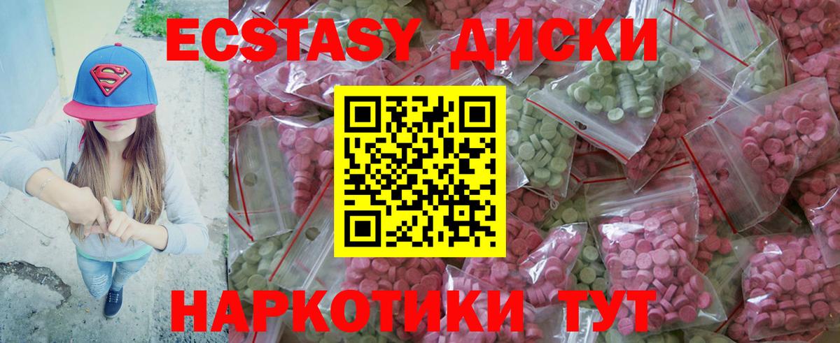 ЭКСТАЗИ Дубай  Вход с VPN  Экстази  Дедовск 