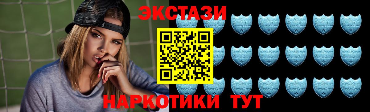 Экстази таблы Дедовск