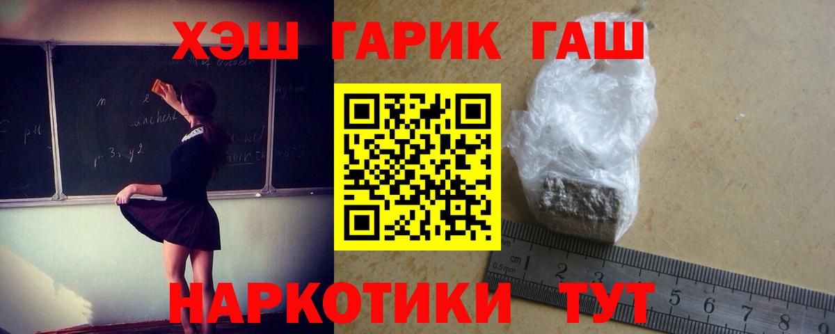 ГАШ ice o lator Дедовск