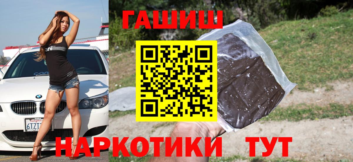 цены наркотик  Дедовск  ГАШИШ Cannabis  ГАШИШ hashish 