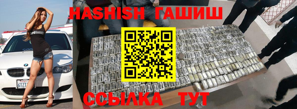 ГАШ VHQ Дедовск