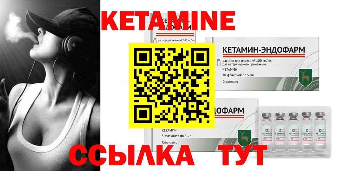 КЕТАМИН VHQ Дедовск