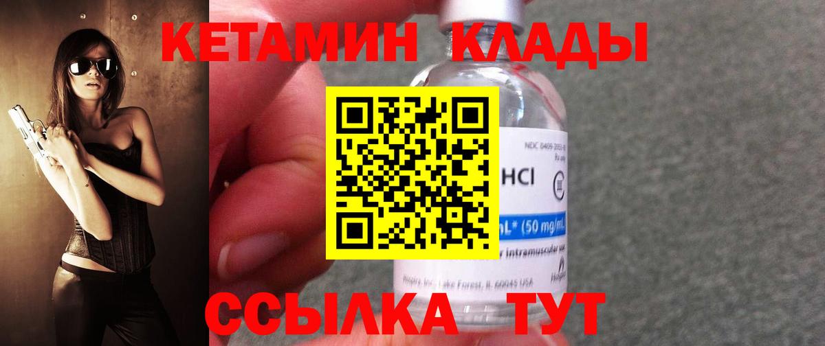 КЕТАМИН VHQ Дедовск