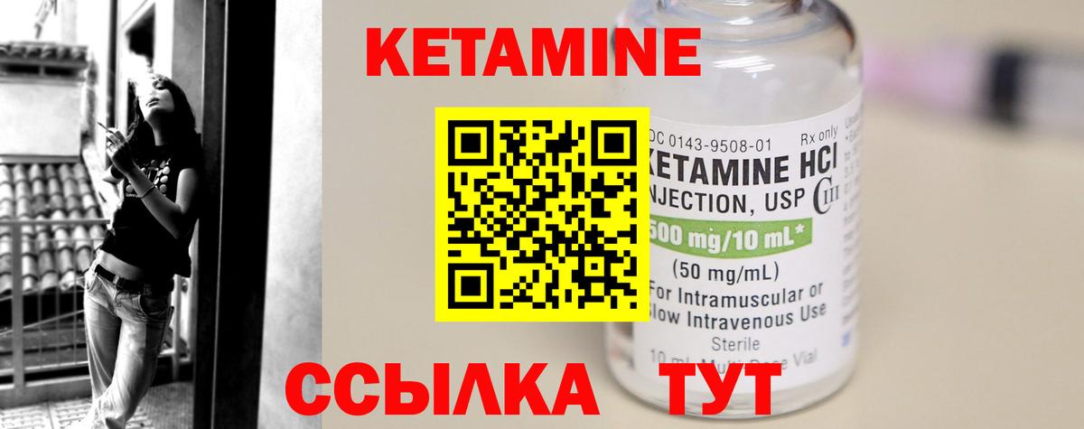 Дедовск  Кетамин VHQ  Вход с VPN 
