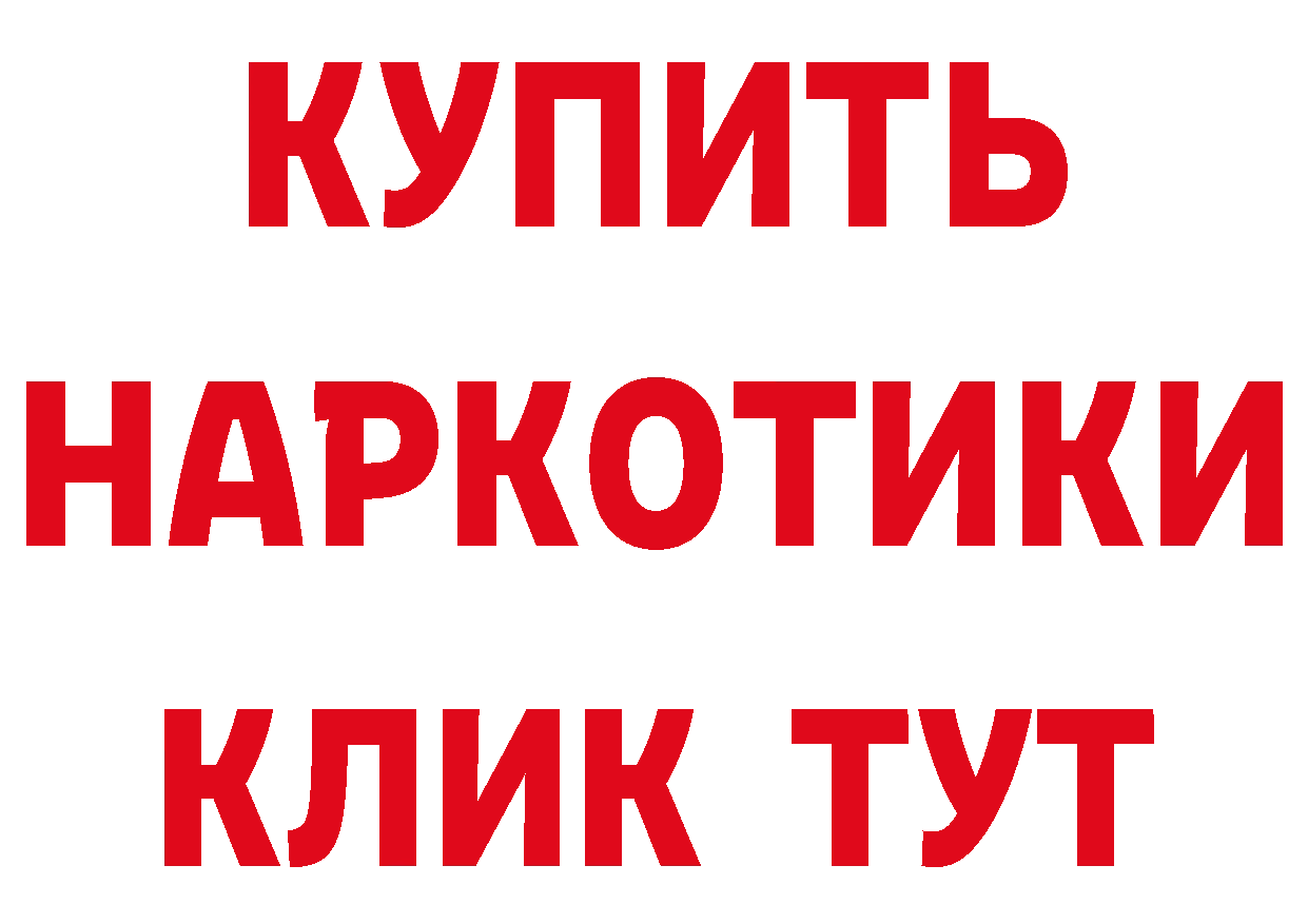 БУТИРАТ жидкий экстази вход это блэк спрут Дедовск