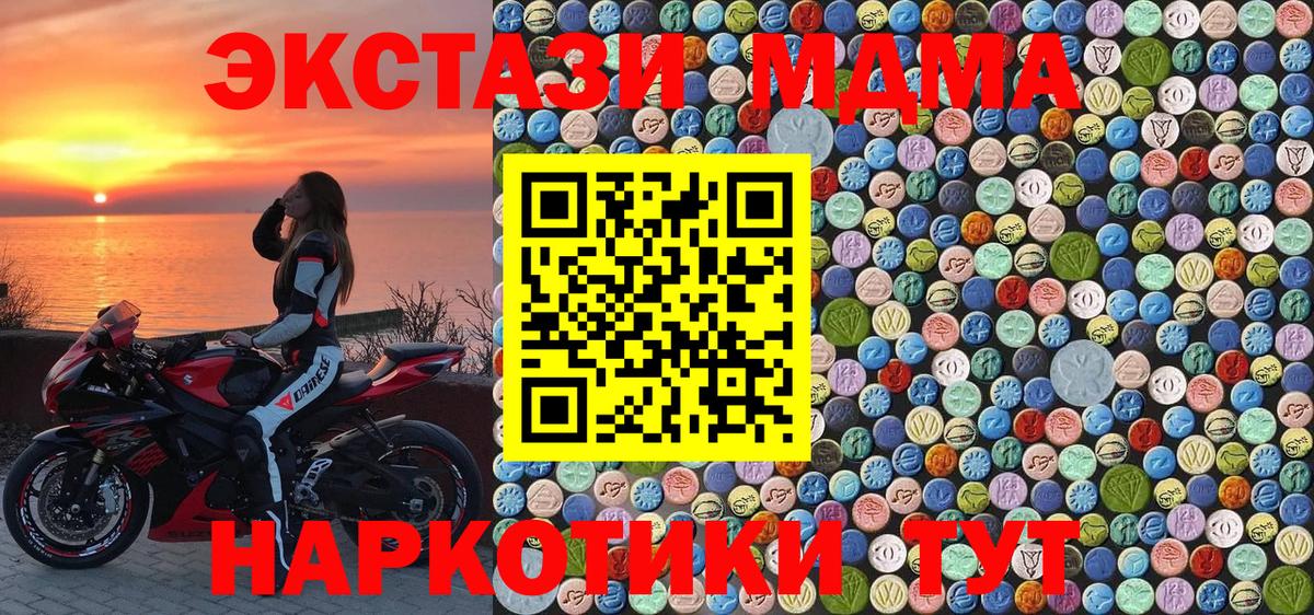 MDMA кристаллы  МДМА crystal  Дедовск  МДМА  Вход с VPN 