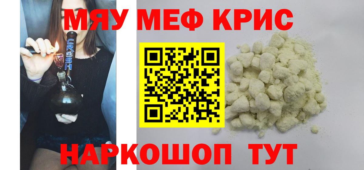 МЯУ-МЯУ 4 MMC  МЯУ-МЯУ  МЕГА зеркало  Вход с VPN  МЯУ-МЯУ мяу мяу  Дедовск 