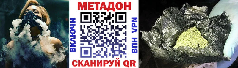 МЕТАДОН мёд Дедовск