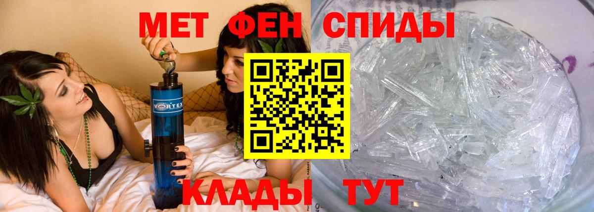 Первитин пудра Дедовск