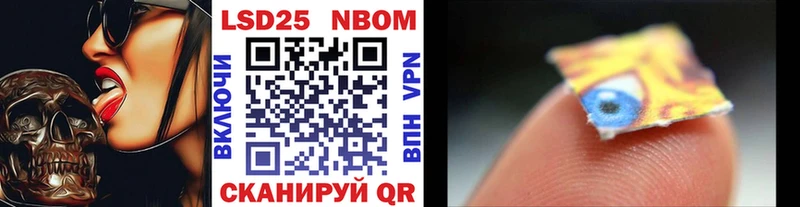 Марки 25I-NBOMe 1500мкг  Дедовск 