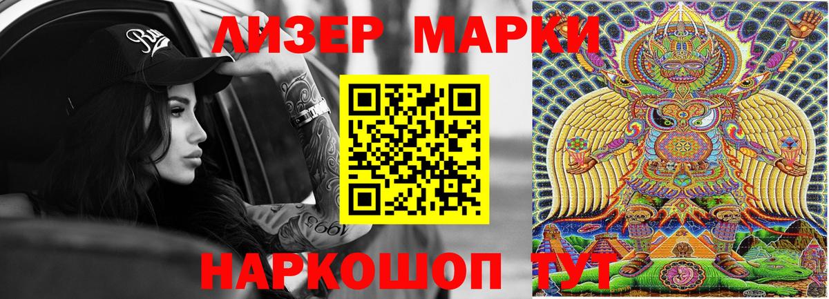 Наркотические марки  Дедовск  Наркотические марки 1,8мг 