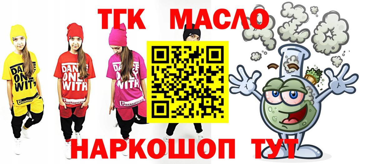 Дистиллят ТГК Wax  ТГК Wax  Дедовск 