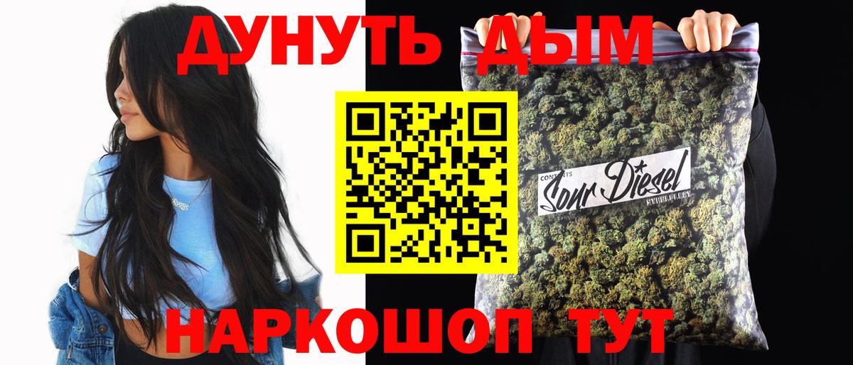 Alpha-PVP СК кристаллы  ГАШ  Cocaine  Дедовск  Метамфетамин  Вход с VPN  Каннабис  ГАШИШ  МЕФ   ТГК 